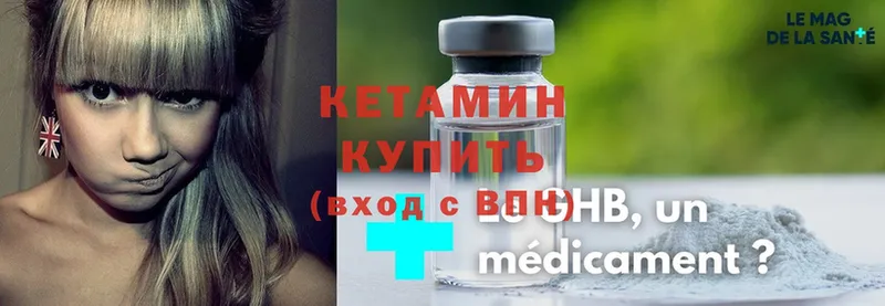 Кетамин ketamine  Ступино 