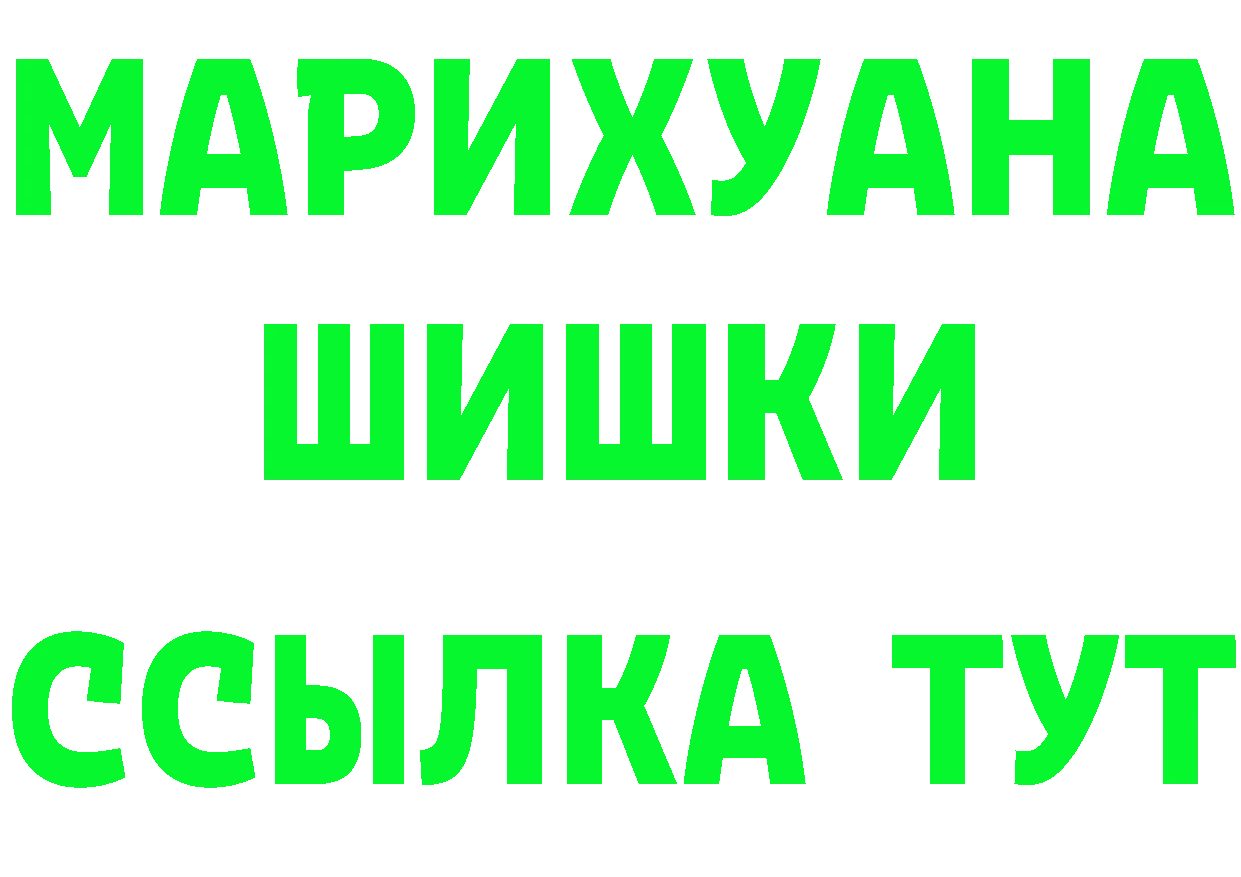 Cannafood марихуана вход площадка МЕГА Ступино